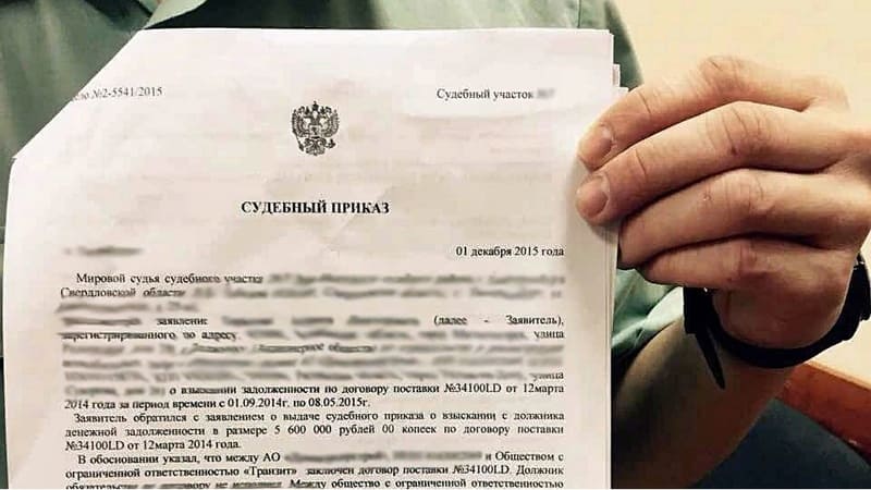 отмена судебного приказа ЮЛекс