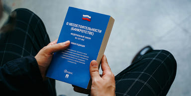 банкротство физлиц юрист