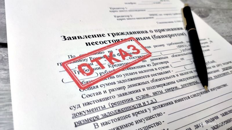 Банкротство отказ 2027 юлекс (1)