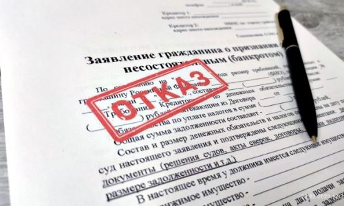 Банкротство физлиц в 2027 году: почему суды всё чаще отказывают и как не потерять право на списание